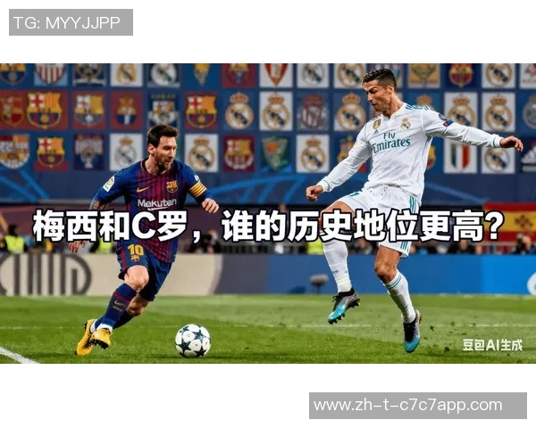 梅西C罗争议不断球迷心中的足球王者之争谁才是历史最佳球员